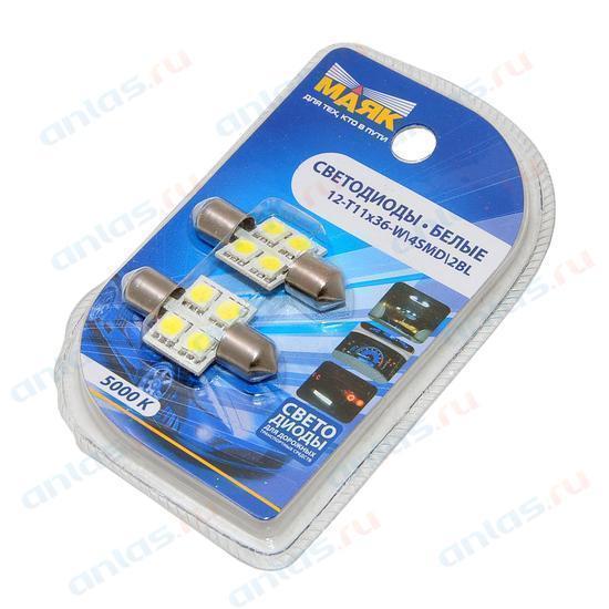 Лампа светодиодная 12V 10W салонный 36 мм белый 4 SMD 2 шт. блистер Маяк