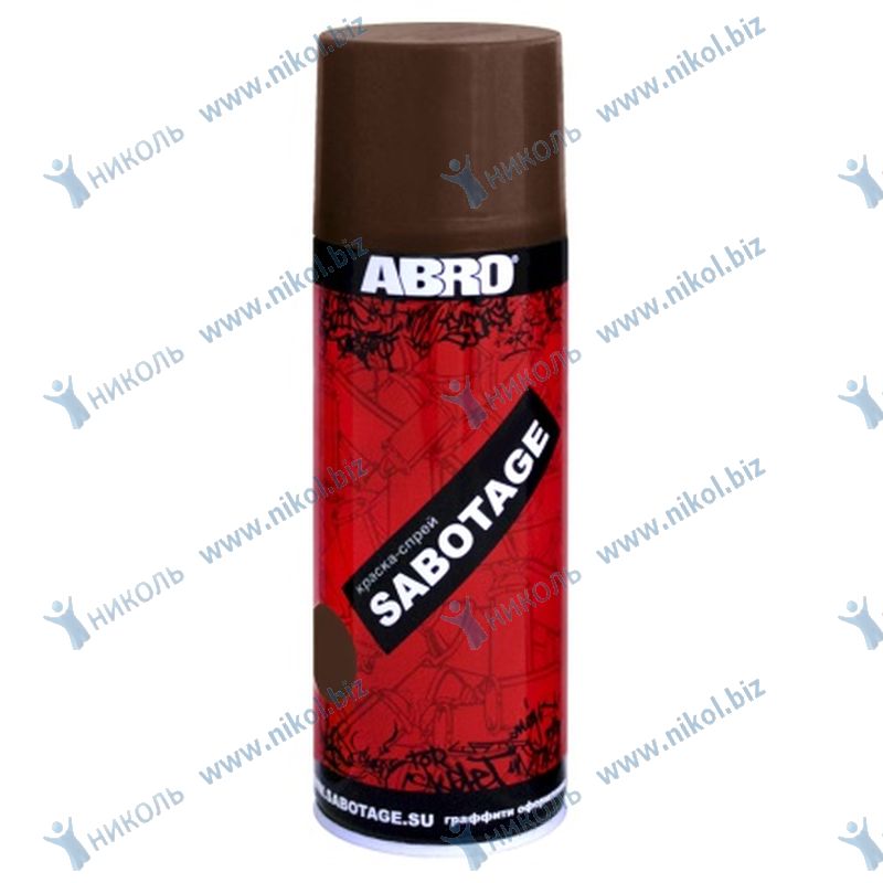 Краска аэроз черно-коричневая ABRO SABOTAGE (226гр)