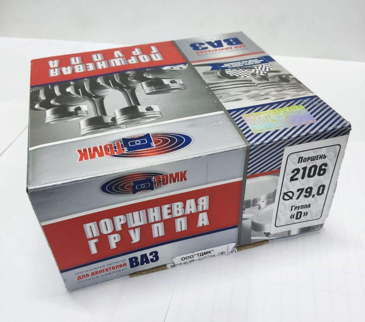 Поршни для а/м ВАЗ 21011 ф 79,0 группа E (кольца, пальцы) TDMK