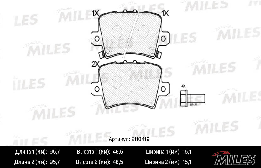 Колодки тормозные MILES 