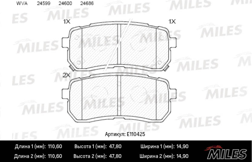 Колодки тормозные MILES 