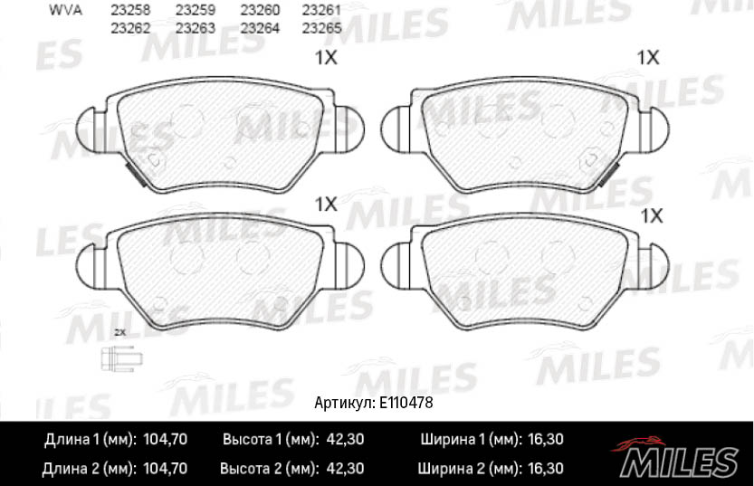 Колодки тормозные MILES 