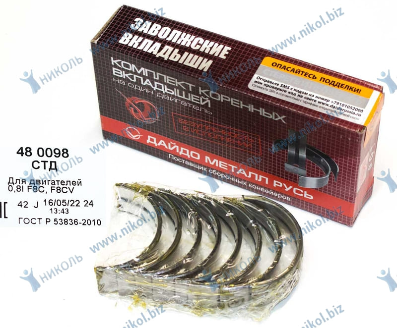 Вкладыши Daewoo Matiz, Tico, Damas коренные 0,00 ЗМЗ