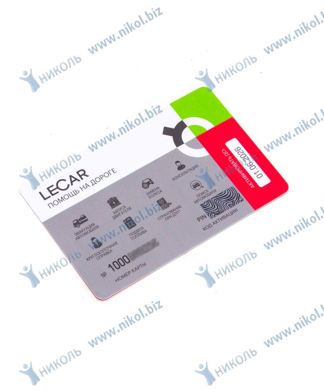 Карта «Lecar ПНД + Страхование при ДТП» Номинал 1