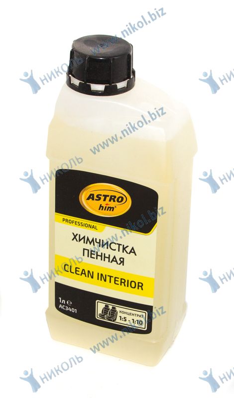 Очиститель обивки пенный ASTROhim Химчистка (1л)