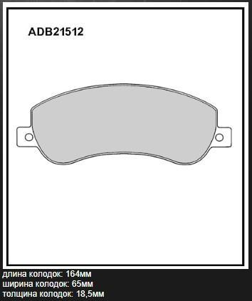 Колодки тормозные Ford Transit 06-14 (RWD); VAG Amarok 10- передние Allied Nippon ADB 21512