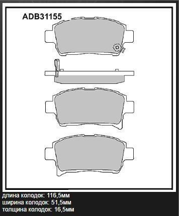 Колодки тормозные Toyota Corolla (E120) JAP! 01-04, Yaris Verso 99-05; Geely MK передние Allied Nippon