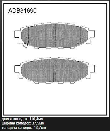 Колодки тормозные Subaru Forester 07-19, Impreza 07-, Outback 04-, XV 12-17 задние Allied Nippon