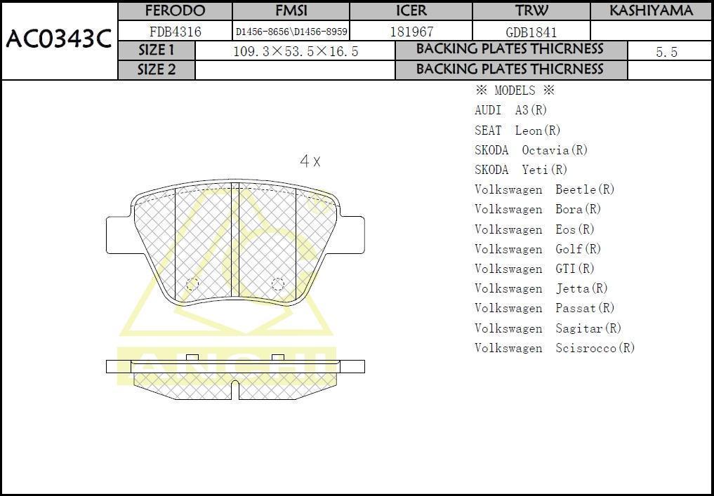 Колодки тормозные Skoda Octavia 04-, Superb 08-; VW Caddy, Touran 10- задние \ ANCHI AC0343C