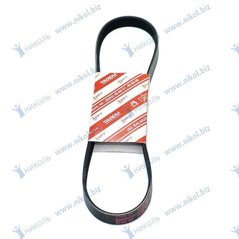 Ремень 6PK950 ОАО "БРТ Kia Ceed 06-, Rio 11-Soul 08-, Hyundai i20, i30, ZAZ Chance 1.3 252122B030
