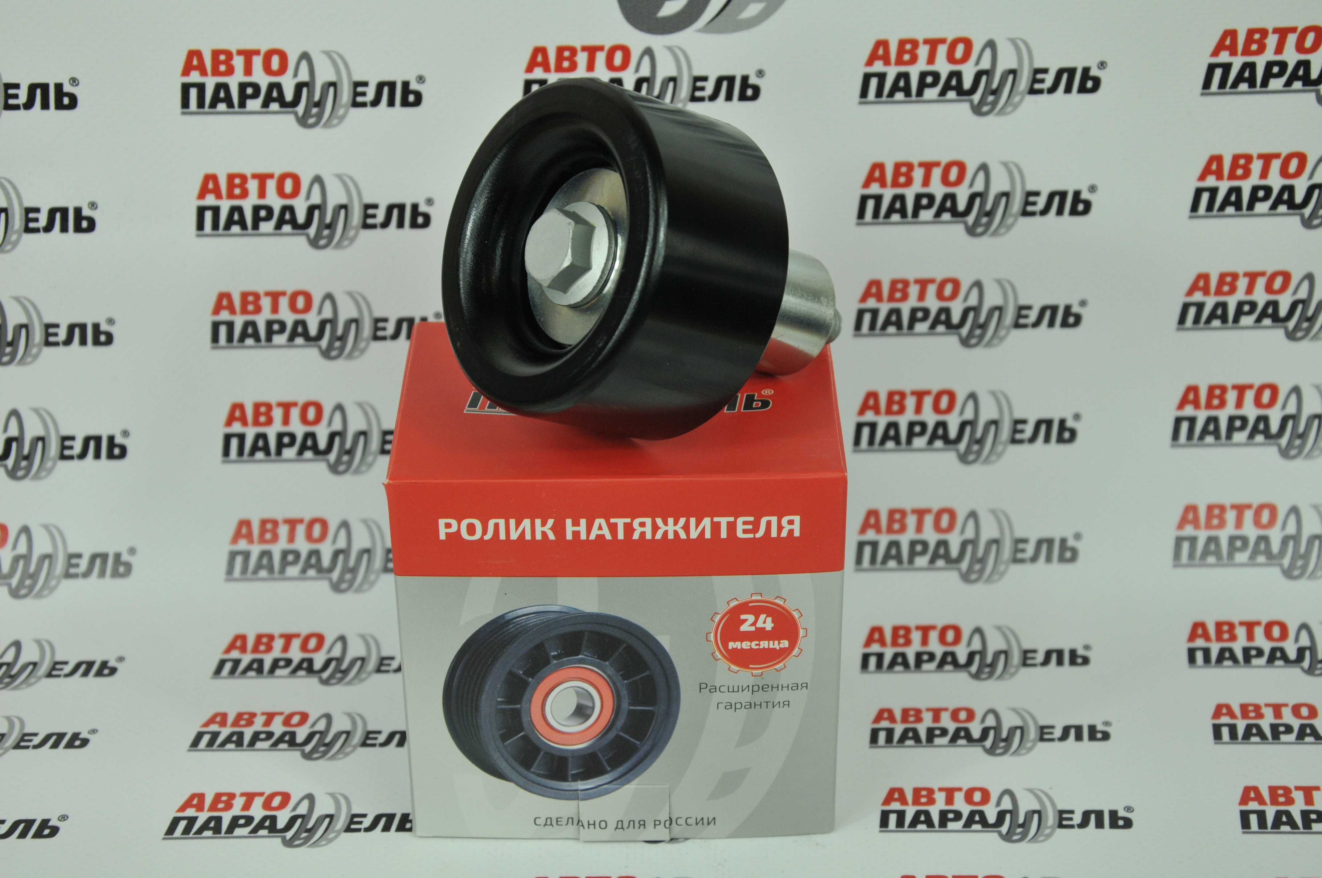 Ролик натяжной двс Cummins Г-3302 верхний промежуточный Автопараллель