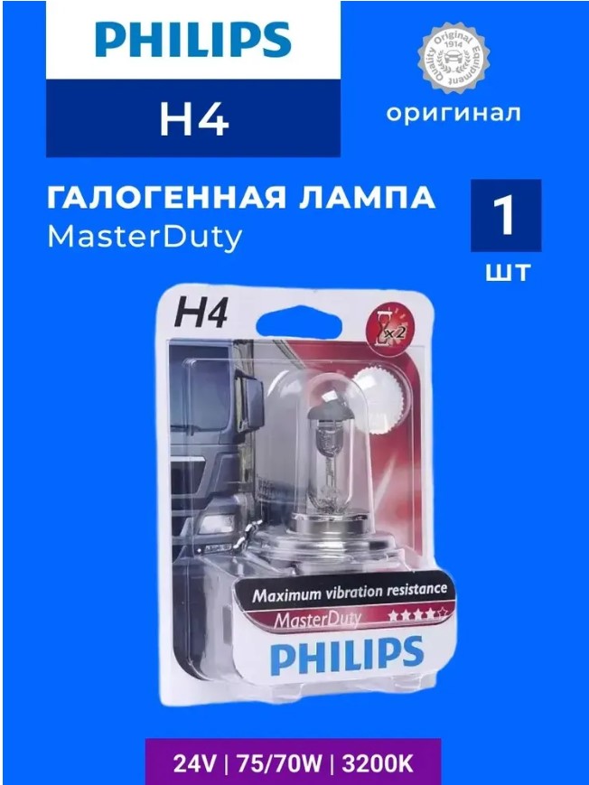 Лампа 24 В H4 75/70 Вт Master Duty BlueVision 1шт галогенная блистер Philips