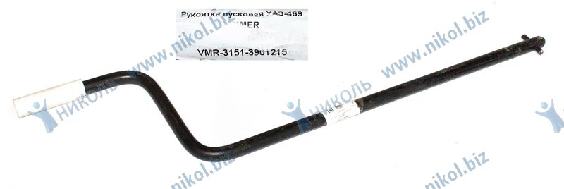 Рукоятка пусковая УАЗ-469 VIMMER