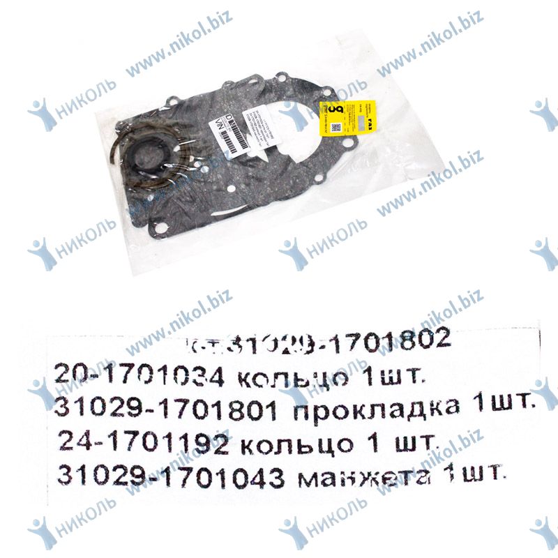 Набор прокладок КПП ГАЗ-31029 5-ти ст. (с сальником) G-PART в уп.