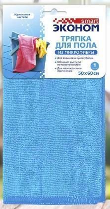 Тряпка для пола Эконом Smart микрофибра 50 х 60 см