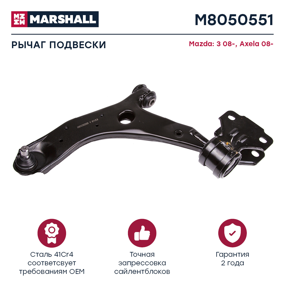 Рычаг Mazda 3 (BL) 09-14 передний Marshall левый