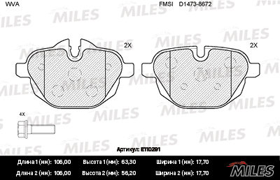 Колодки тормозные MILES BMW 5 F10/F11/X3 F25/Z4 E89 2.0-3.0 10- задние