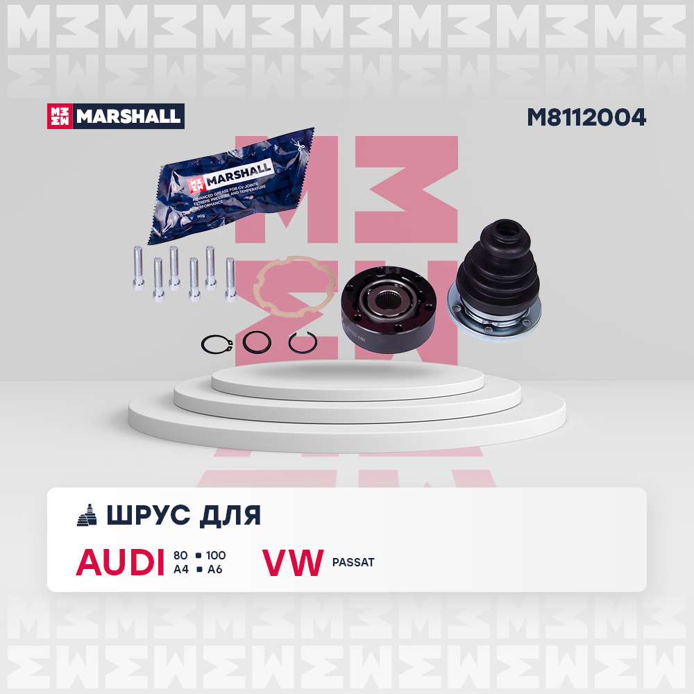ШРУС внутренний для а/м Audi 80/90 (B4) 91-, A4 (B5) 94-, A6 C4, C5 94-; VW Passat (B5) 96- Marshall