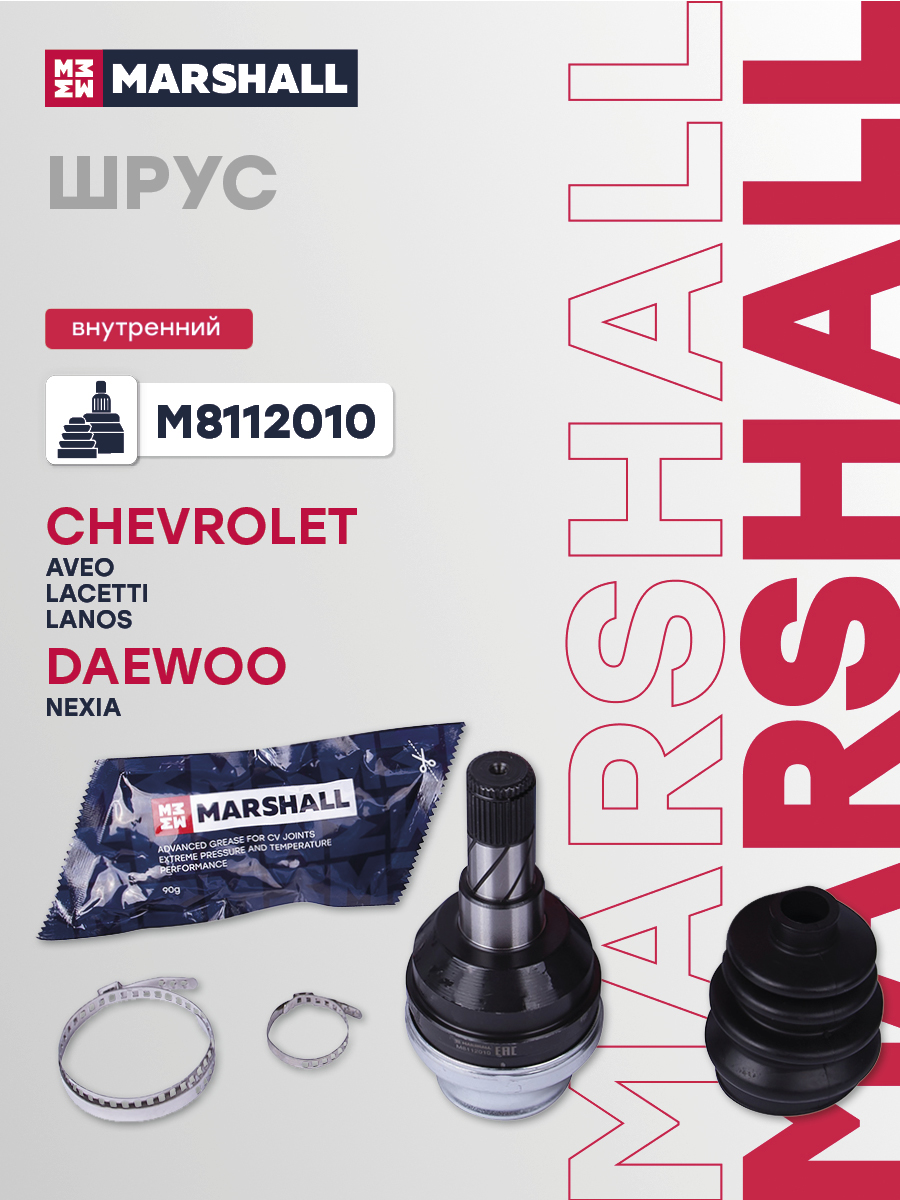 ШРУС внутренний для а/м Daewoo Nexia 94-; Chevrolet Aveo 02-, Lacetti 04-, Lanos 97- Marshall