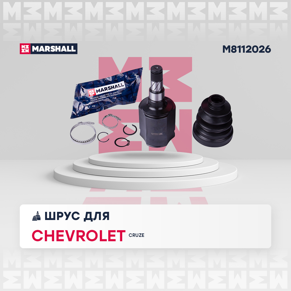ШРУС Chevrolet Cruze 09- внутренний левый Marshall