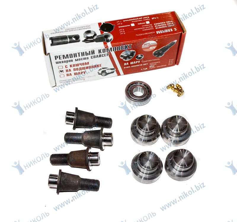 Шкворень УАЗ Hunter, Patriot н/о (к-т 4шт) на подшипн. с тавотниц Автогидравлика