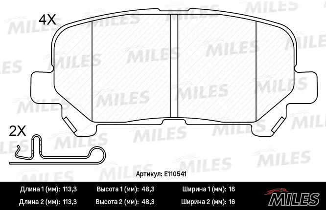 Колодки тормозные MILES 