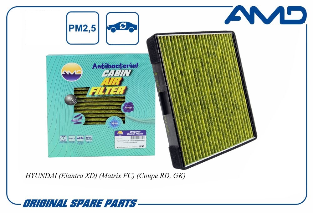 Фильтр салона Hyundai Elantra (XD) 00-06, Matrix 01- угольный, антибактериальный \ AMD AMDFC26A