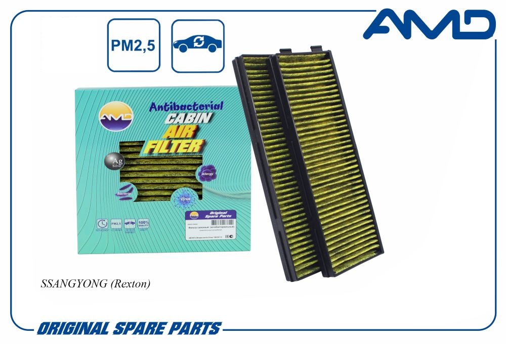 Фильтр салона SsangYong Korando 02-, Kyron 10-, Rexton 04-, Rodius 05- (2шт) угольный, антибактериальный \ AMD AMD.FC211A