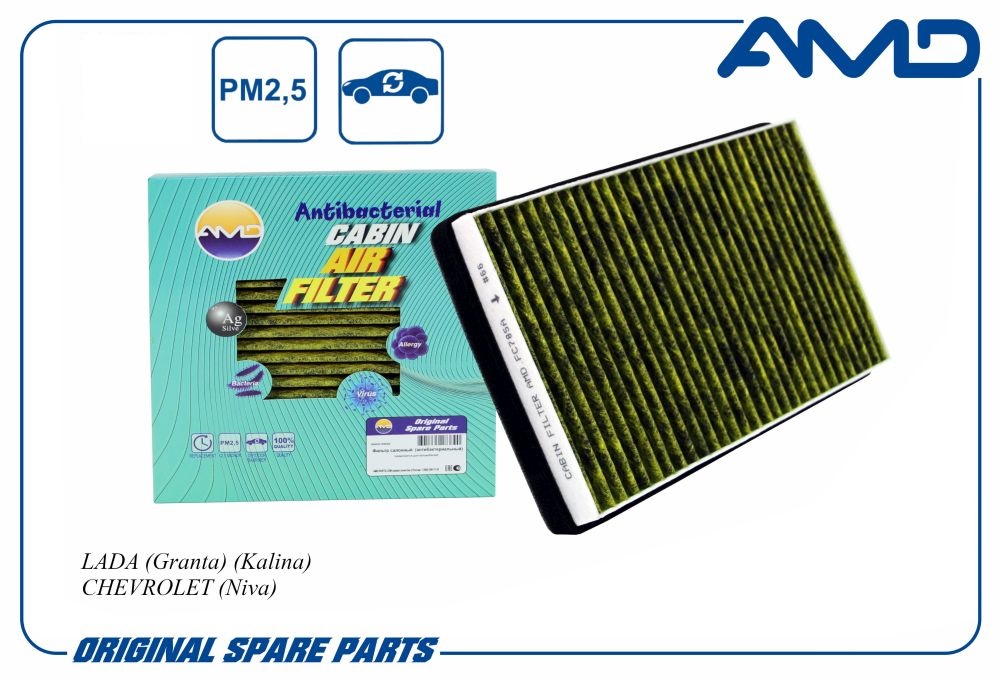 Фильтр салона для а/м ВАЗ 1118, 2190 угольный, антибактериальный \ AMD AMDFC785A