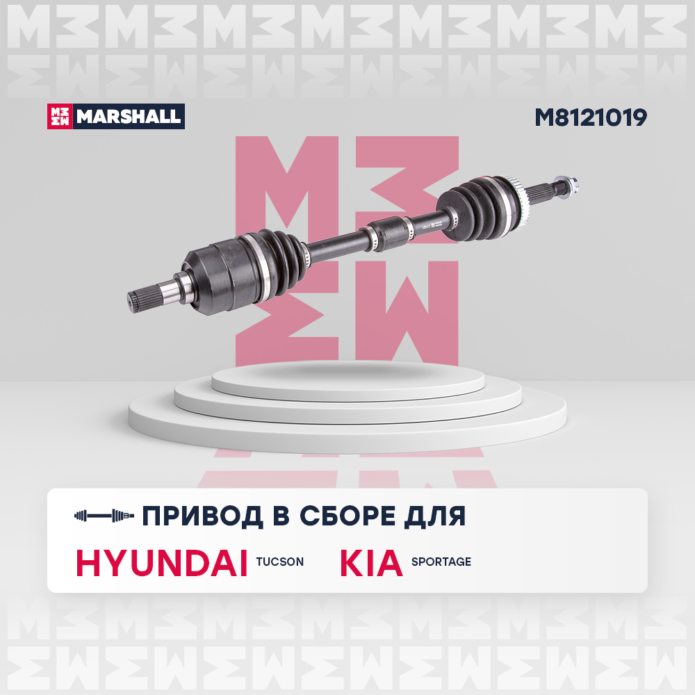 Привод Hyundai Tucson 04-; Kia Sportage II 04- 2.7 AT передний левый (+ABS) Marshall