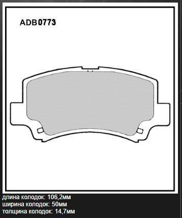 Колодки тормозные Suzuki Wagon R 98-; Chery передние Allied Nippon