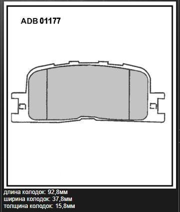 Колодки тормозные Toyota Camry (V30) 01-06; Lexus ES 01-06; Chery Fora задние Allied Nippon ADB 01177