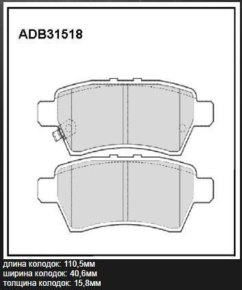 Колодки тормозные Nissan Pathfinder (R51) 05-, Navara (D40) 05- задние Allied Nippon ADB 31518