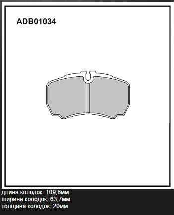 Колодки тормозные Ford Transit 06-14; Iveco Daily 06- задние Allied Nippon ADB 01034