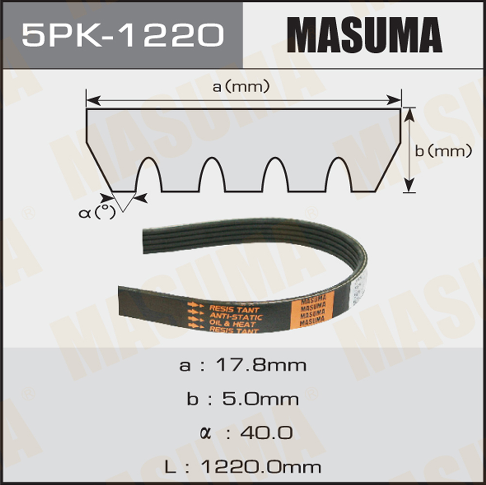 Ремень поликлиновой 5PK1220 Masuma