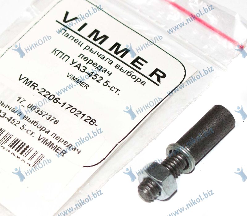 Палец рычага выбора передач КПП УАЗ-452 5-ст. VIMMER