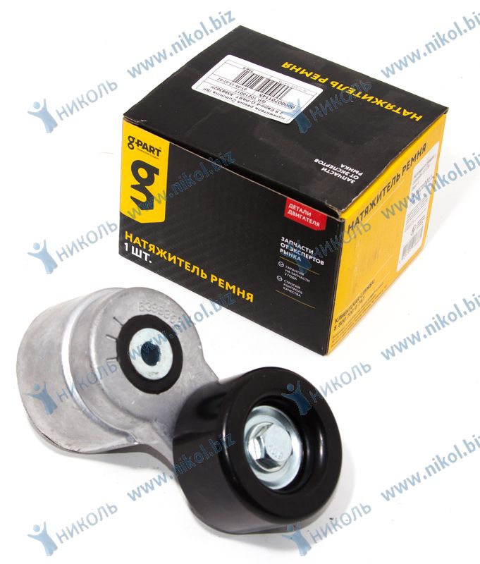 Натяжитель ремня ГАЗ-3302 дв.Cummins 2,8 Е-4 (1ролик + натяжитель) G-PART