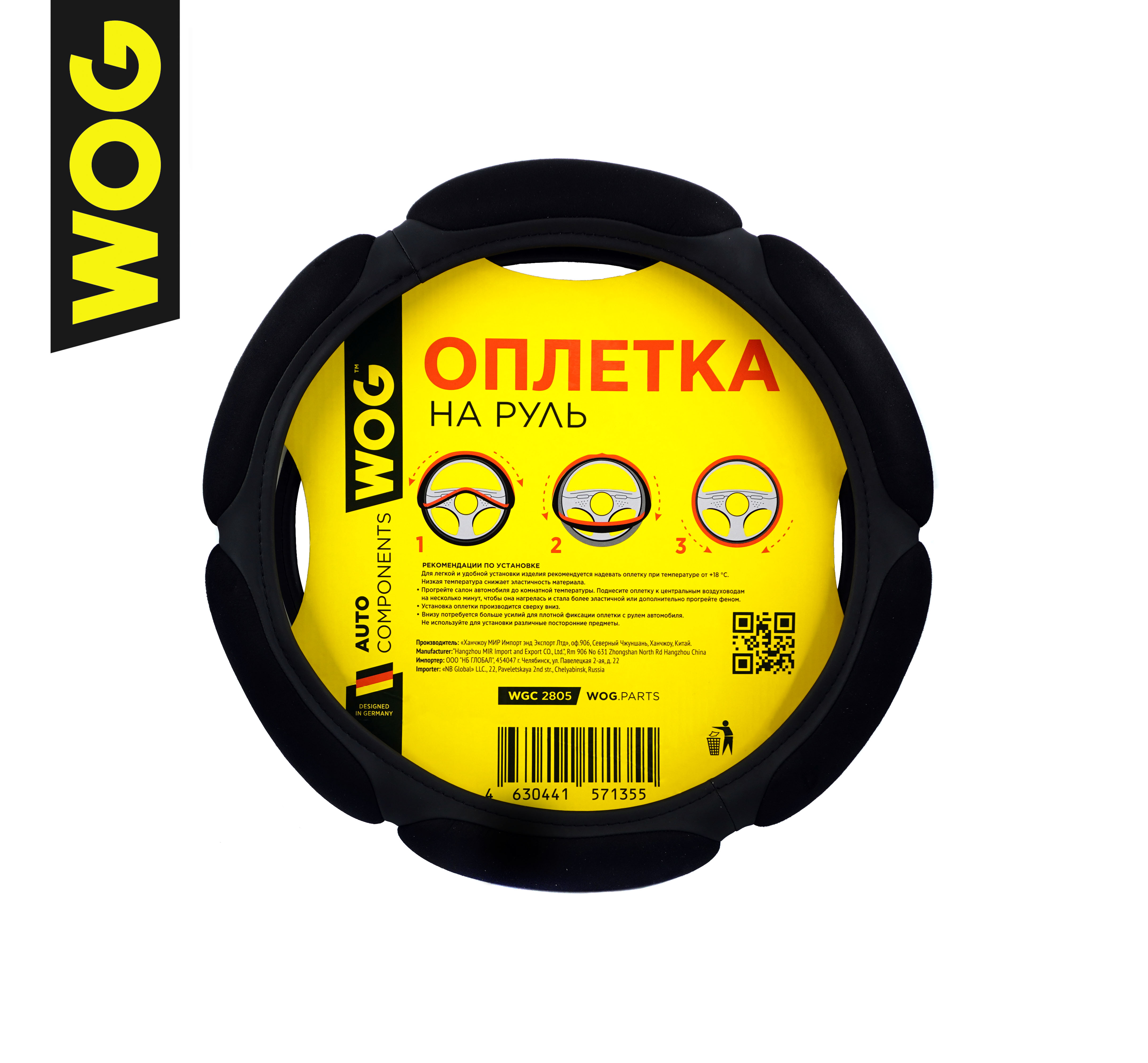 Оплетка руля M WOG экокожа (6 подушечек) черная
