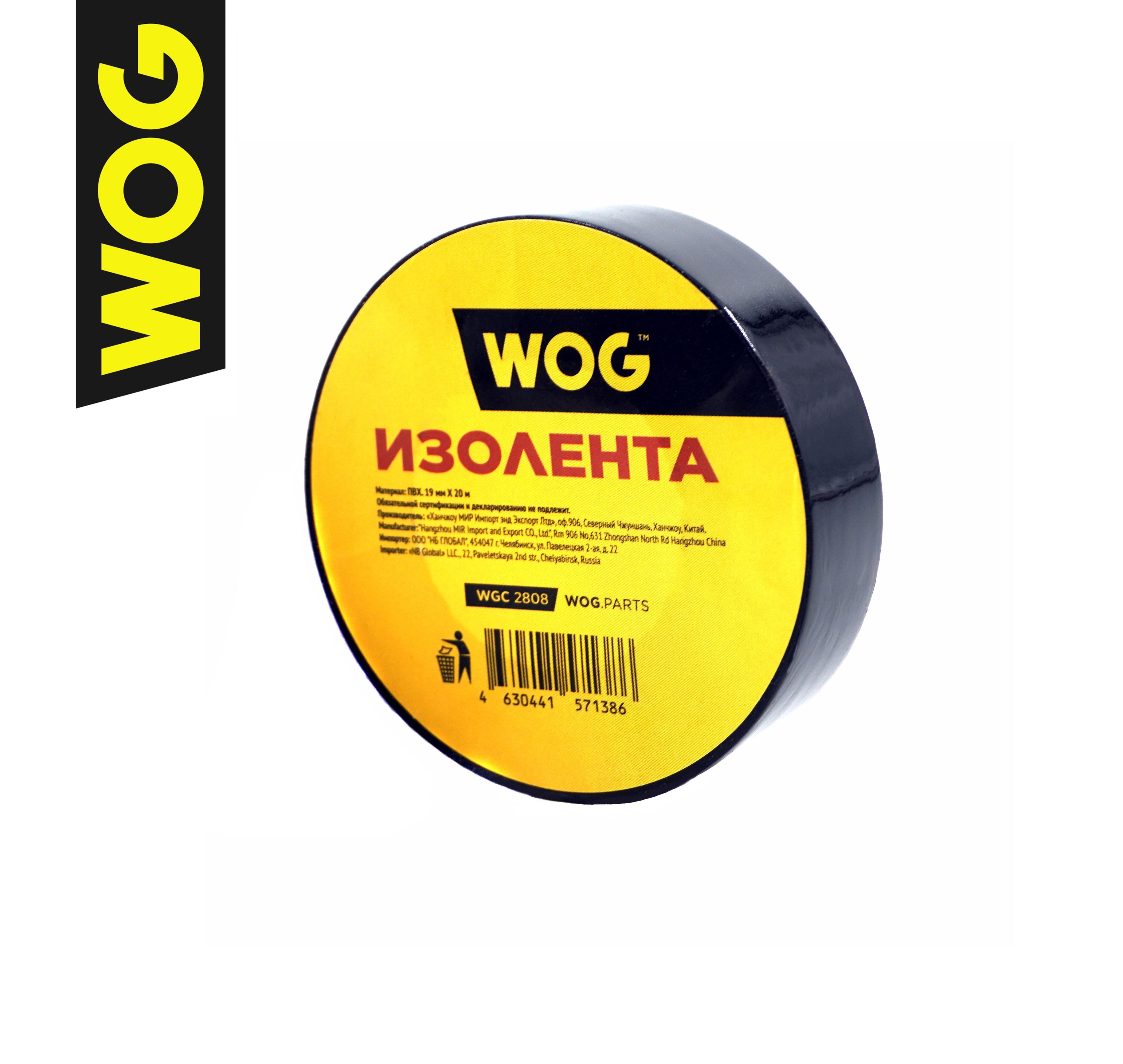 Изолента 19 мм х 20 м черная, WOG