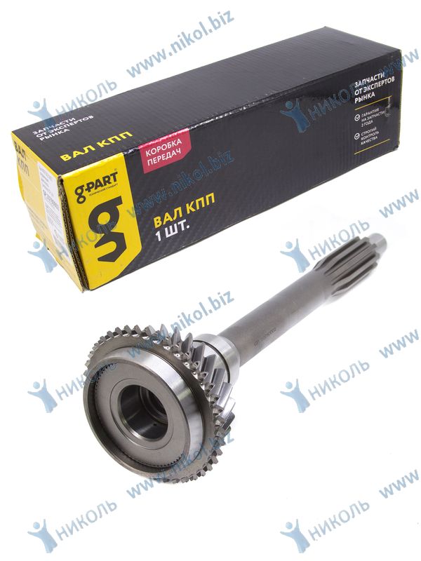 Вал КПП первичный ГАЗ-3302,ГАЗель Next дв.CUMMINS ISF 2.8 голый PG-PART