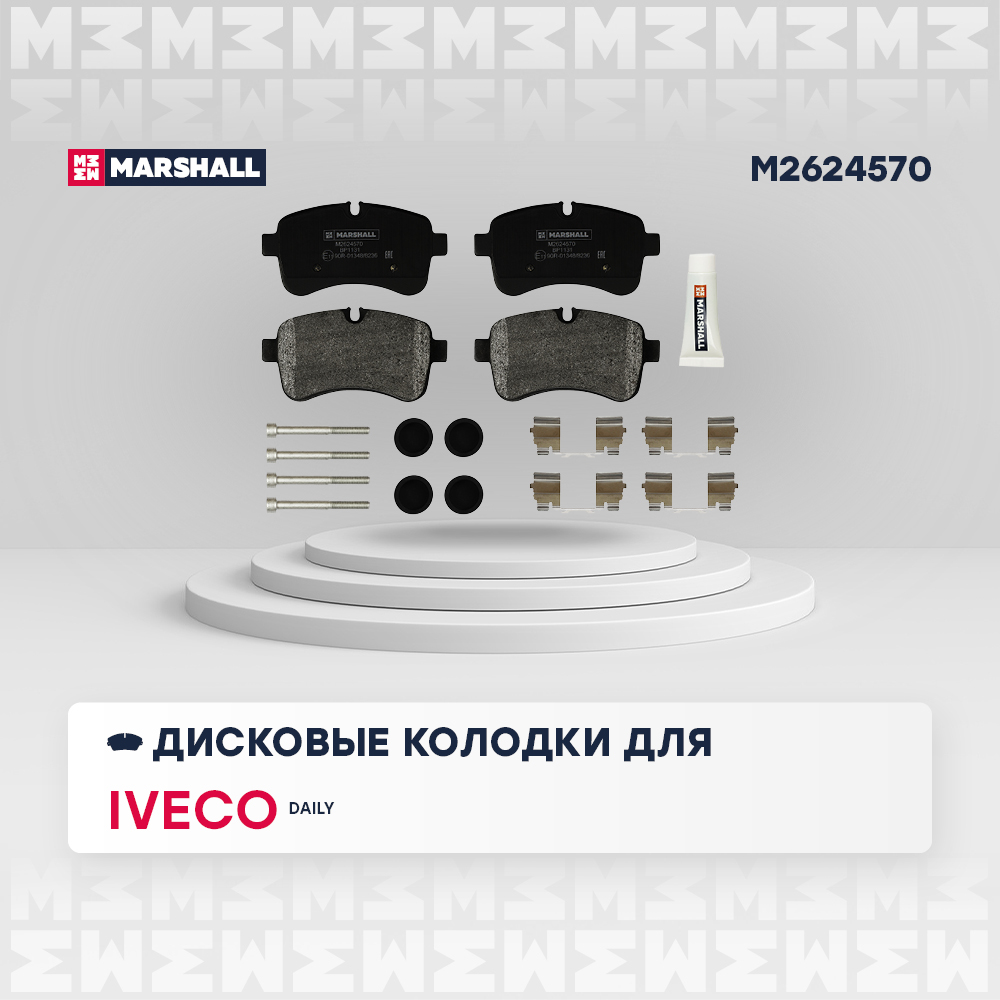 Колодки тормозные Iveco Daily III-VI 02- задние дисковые Marshall