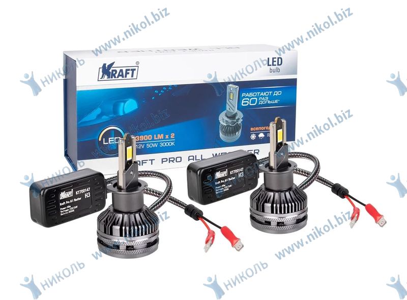 Лампа Н3 12 V 50 KRAFT Pro All Weather PK22s (к-т=2шт)