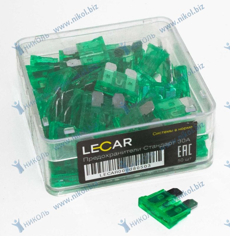 Предохранитель флажковый Стандарт 30А (50 шт) LECAR