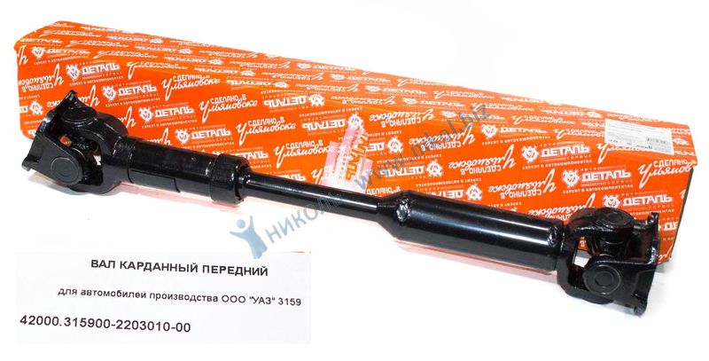 Вал карданный УАЗ-3159 Барс перед L=560+54мм АДС
