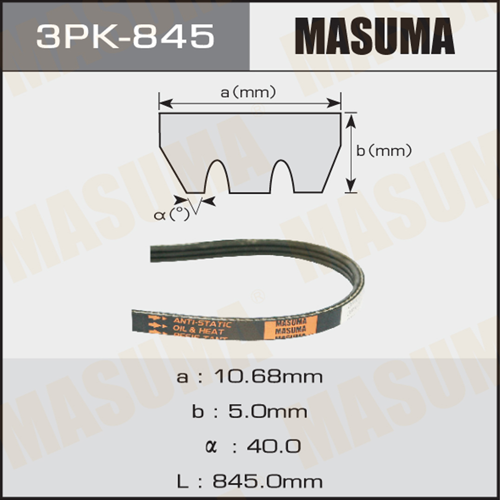 Ремень поликлиновой 3PK845 Masuma