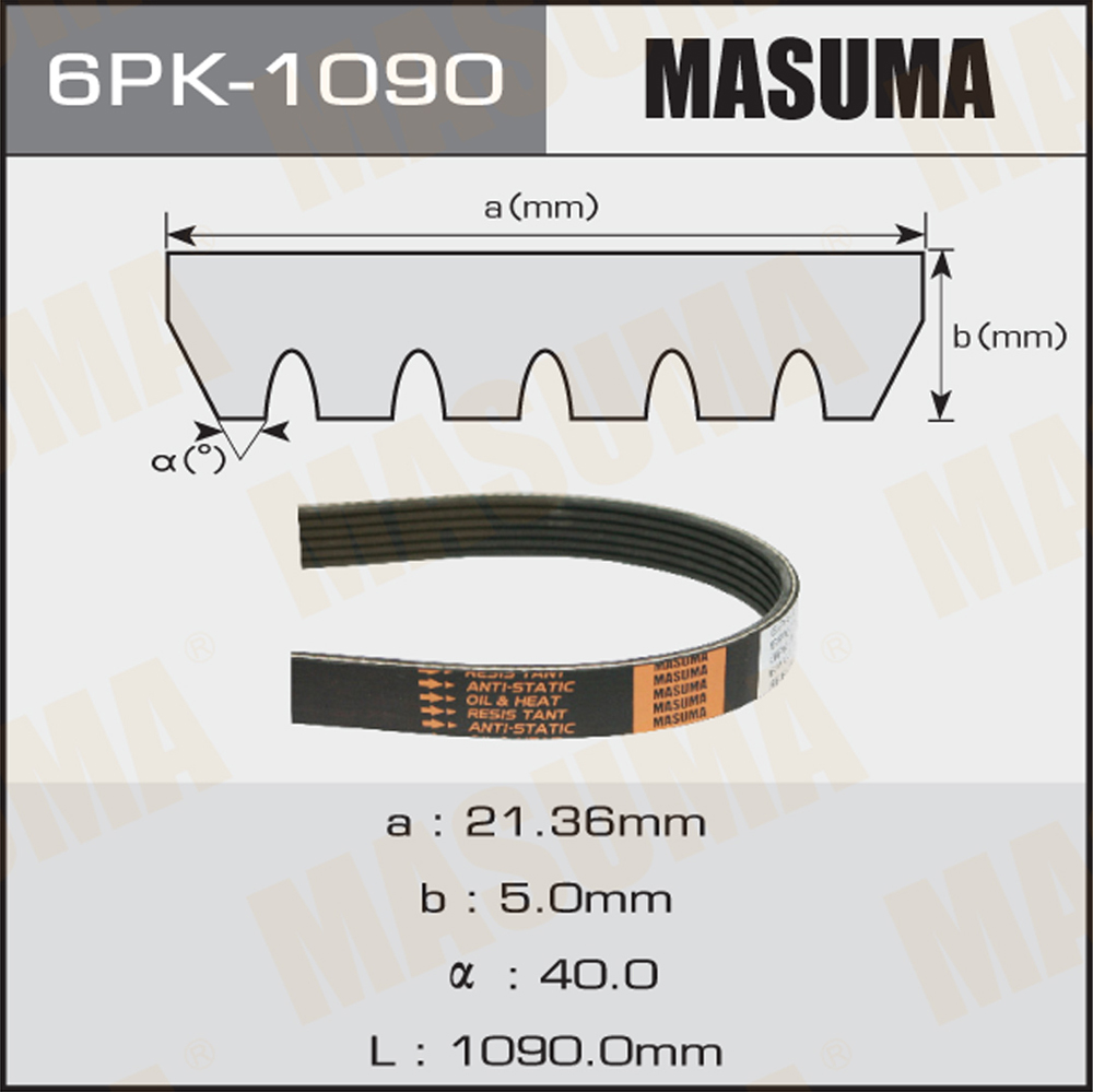 Ремень поликлиновой 6PK1090 Masuma