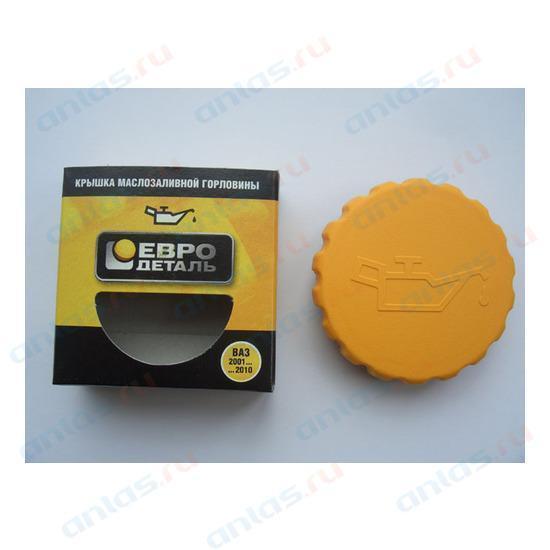 Крышка маслозаливной горловины для а/м ВАЗ 2101-08 желтая ЕвроДеталь