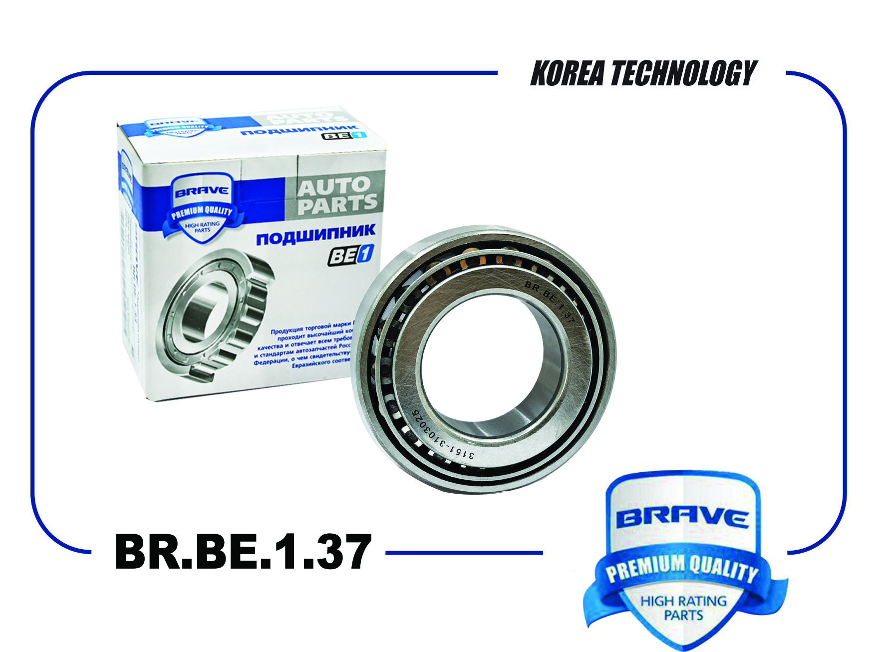 Подшипник ступицы УАЗ 127509 наружний 45 x 85 x 24.75 Brave