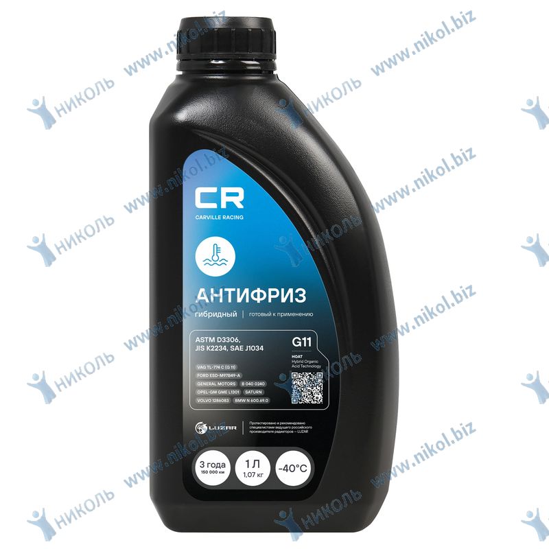 Антифриз синий Carville Racing G11 -40С ( 1,07кг)