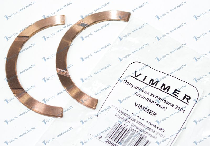 Полукольца коленвала 2101 VIMMER (стандартные)